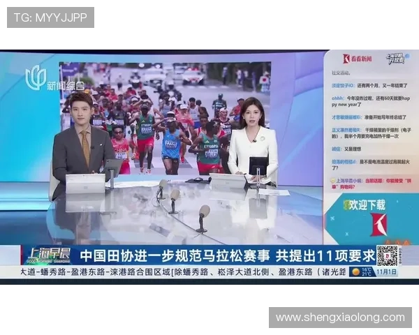 中国田协推动马拉松规范化提质扩容强化大众参赛名额供给力度提升 中国田协推动马拉松规范化提质扩容强化大众参赛名额供给力度提升