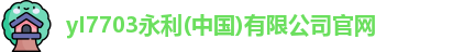 永利官网